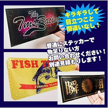 Amazon.co.jp: 高品質防水 オーダーステッカー作成 受付 オーダー